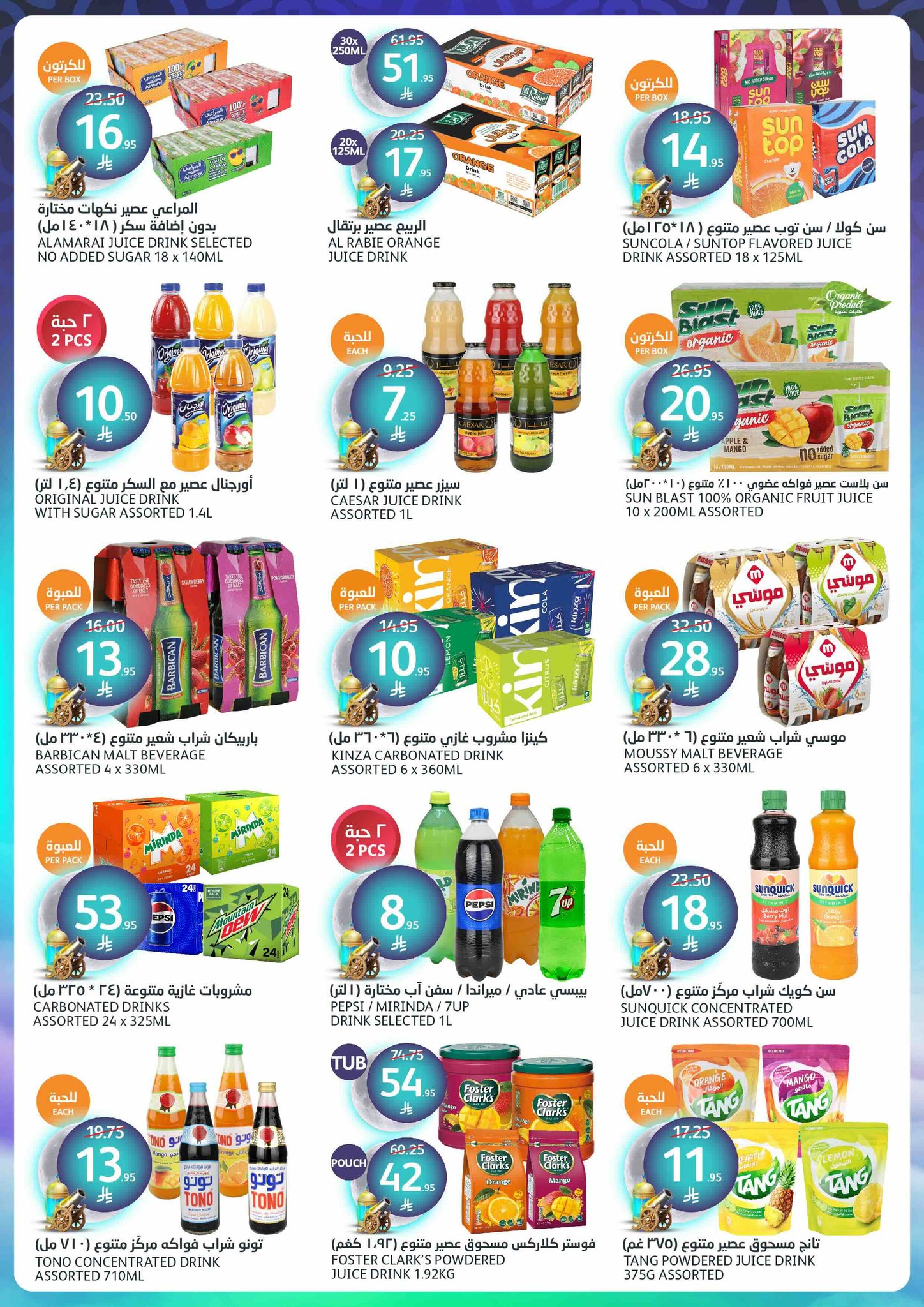 aljazera-markets offers from 5mar to 12mar 2025 عروض أسواق الجزيرة من 5 مارس حتى 12 مارس 2025 صفحة رقم 13